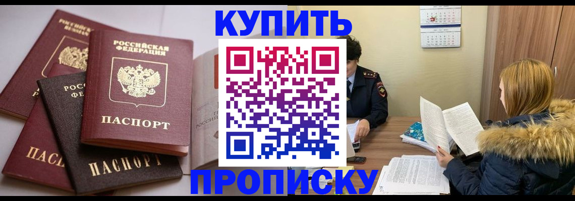 временная регистрация в Чистополье