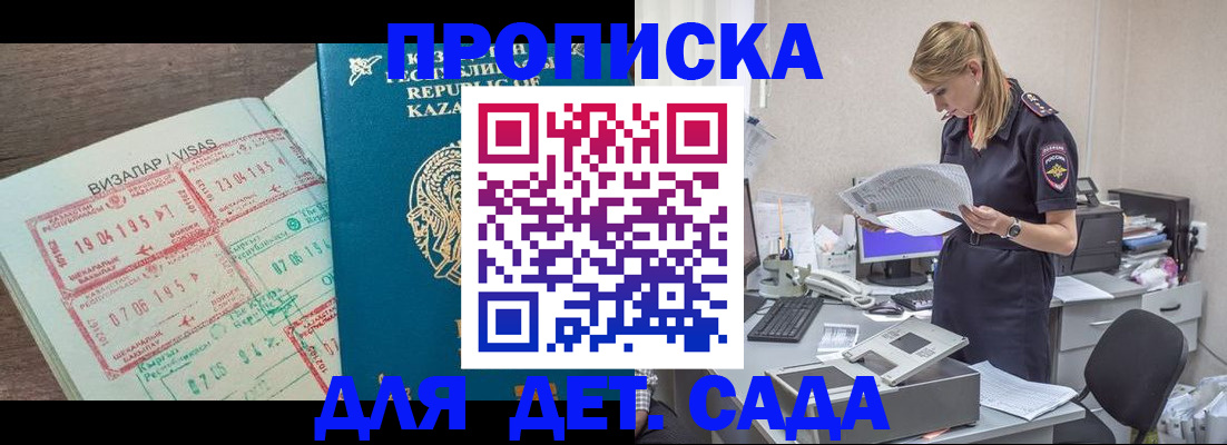прописка законно в Чистополье
