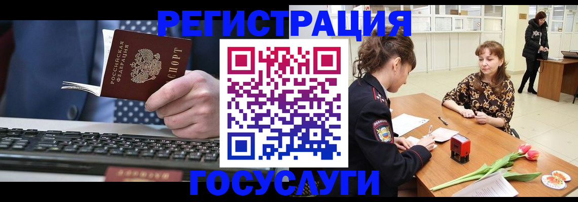 временная регистрация для всех в Чистополье