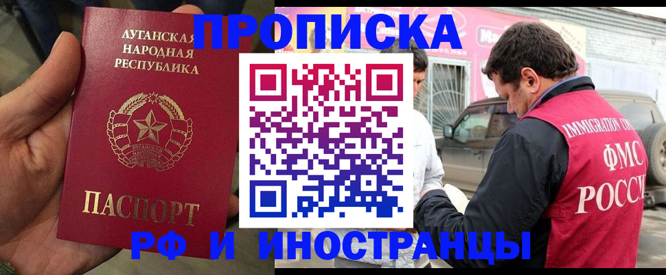 временная регистрация купить в Чистополье