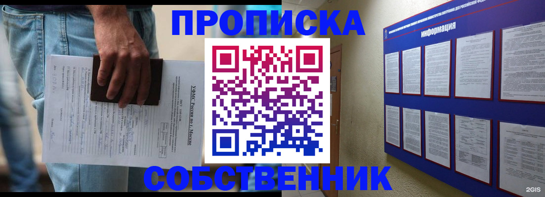 прописка паспорт в Чистополье