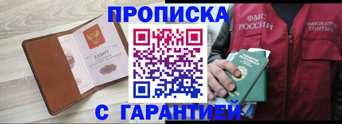 прописка для школы в Чистополье