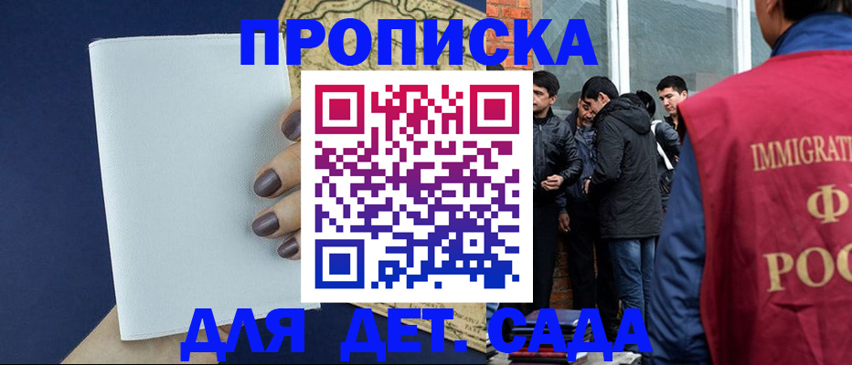 прописка для кредита в Чистополье