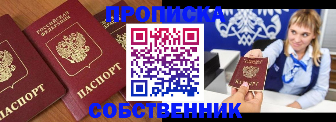 прописка 2025 в Чистополье